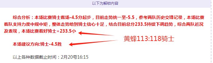 美冠老虎大,学分析,主队能否大,新葡京,新葡京app,新葡京娱乐,新普京赌场