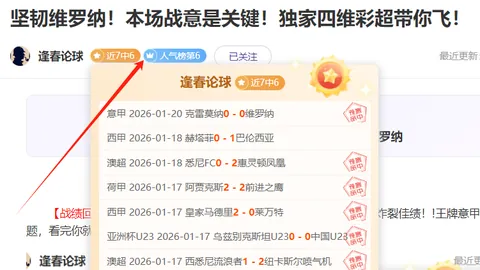 大乐透期号专家推荐分析：主队能否逆转历史全败
