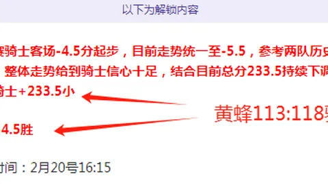 美冠老虎大学分析：主队能否大胜期号推荐