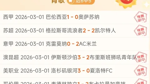 推荐 周日020德甲前瞻：法兰克福对决科隆专家质合分析