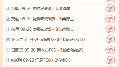 王霜挑传受阻，邵子，新葡京app，钦射门失良机，球队替补席气氛低沉